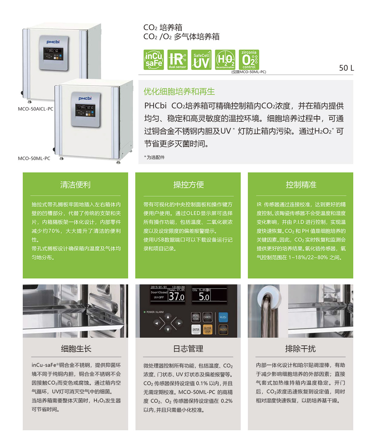 MCO_50AIC_50M_web-01.jpg