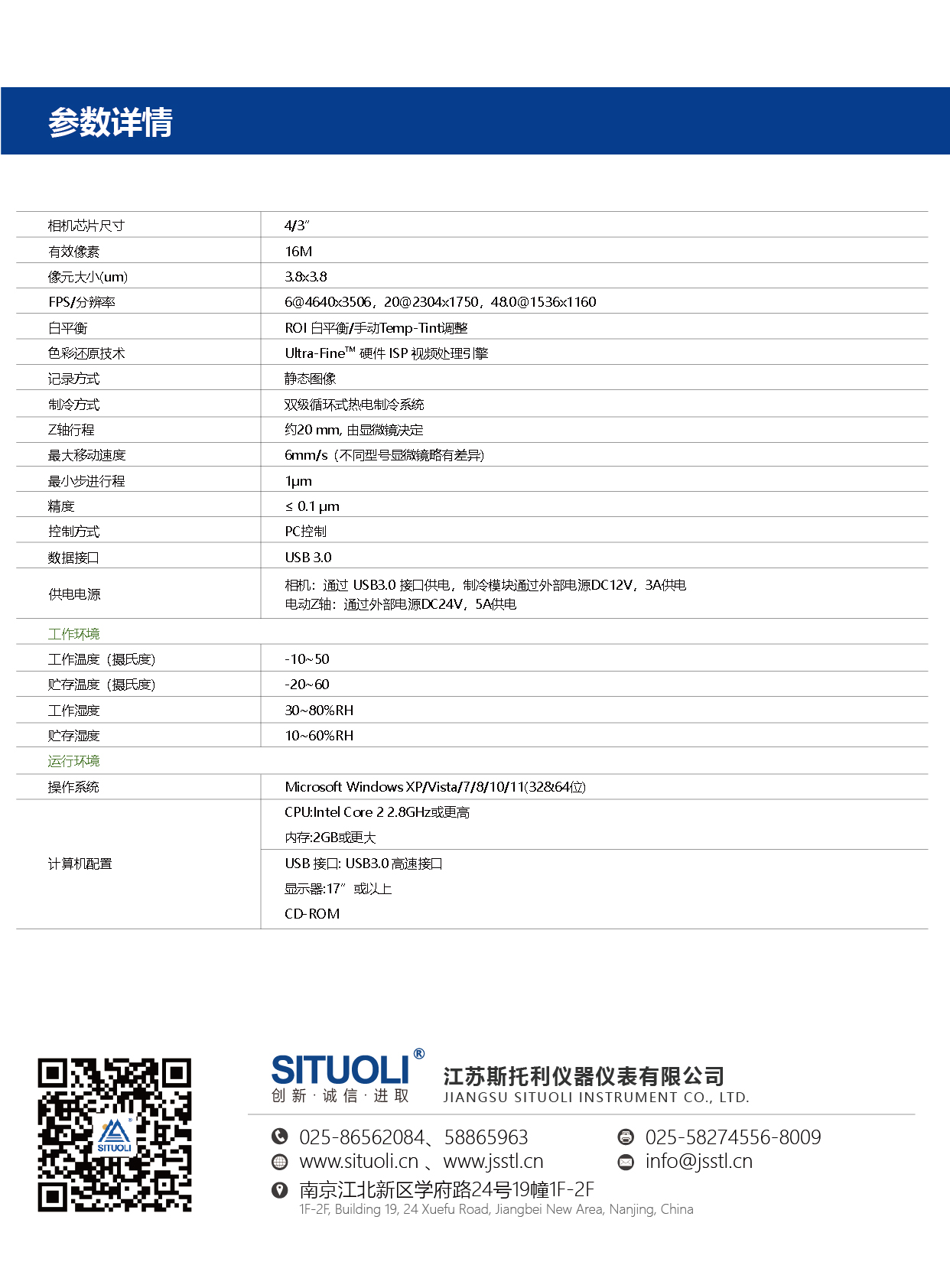 自动聚焦系统_画板 1 副本 7.jpg