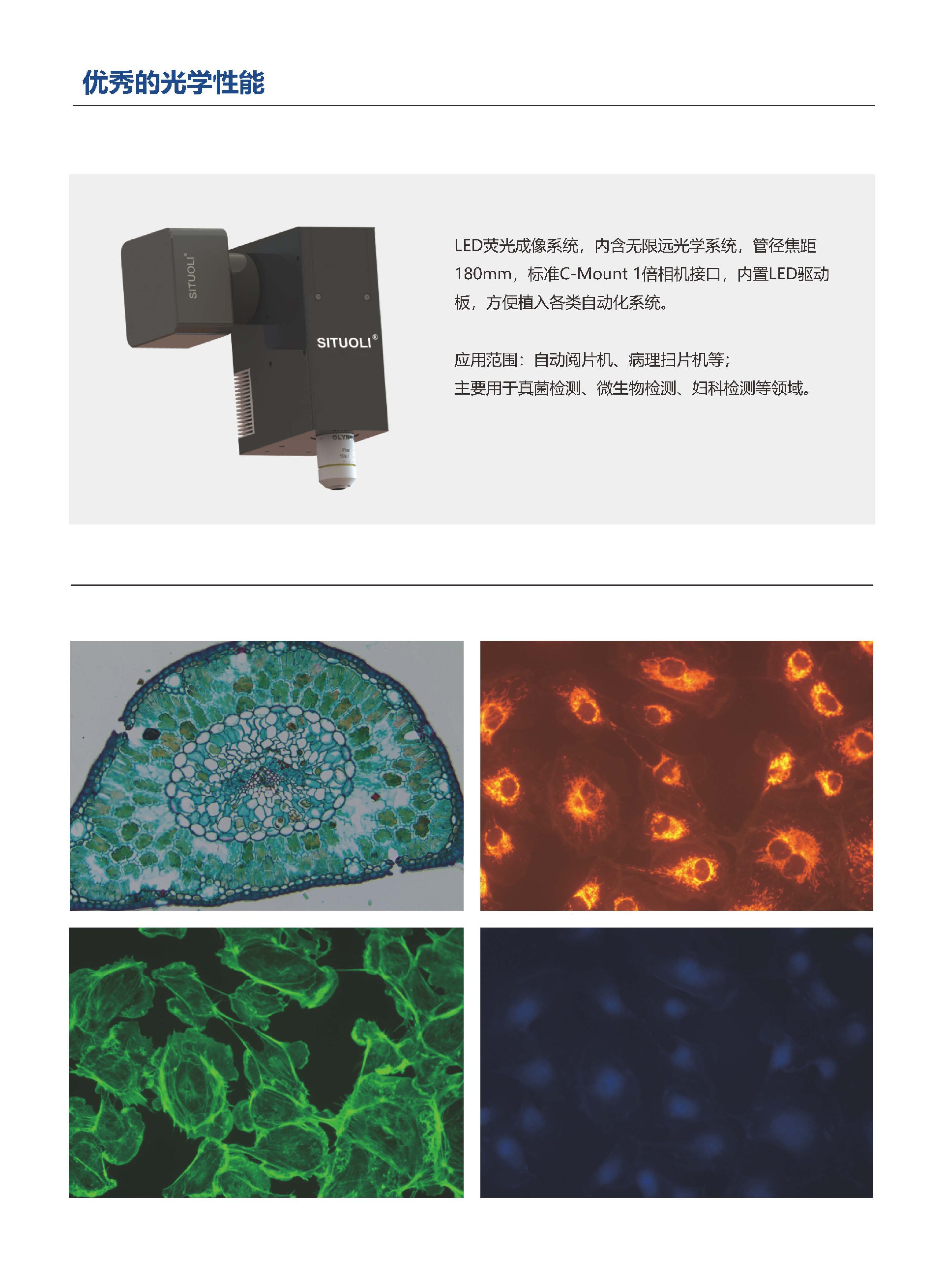 STL-LEDRFA1BF+STL-LEDRFA1UV_页面_2.jpg