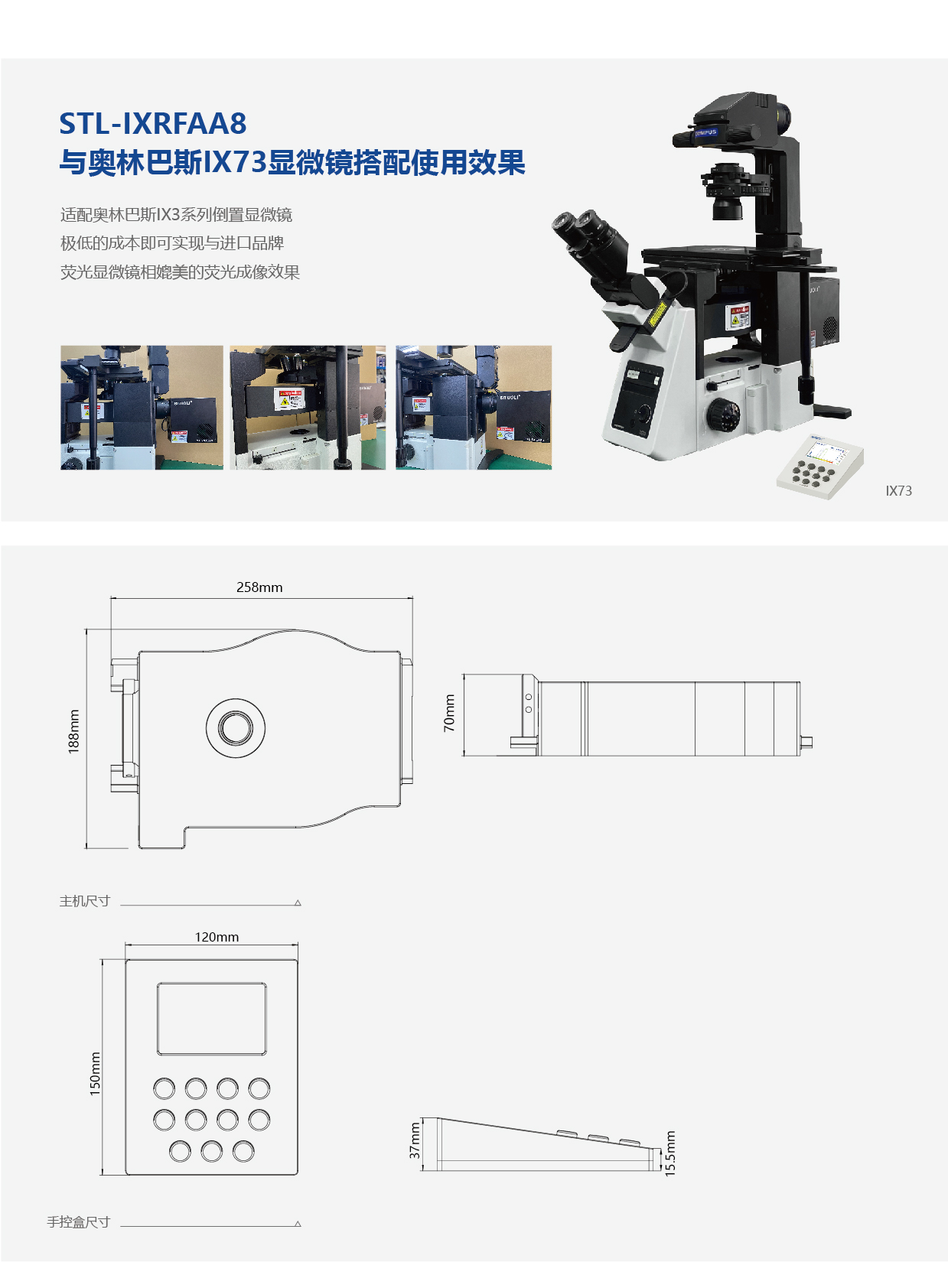 STL-IXRFAA8 倒置8位电动荧光模块_画板 1 副本 10.jpg
